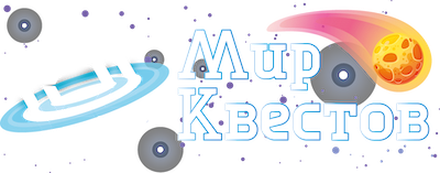 Квесты в реальности в Саратове