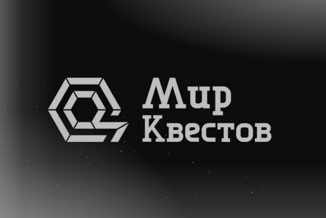 Квест-перформанс «Бойся темноты» от KVEST13